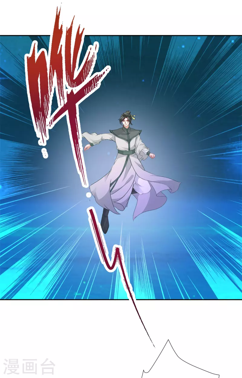 神魂武帝漫画,第232话修为暴增三星武灵2图