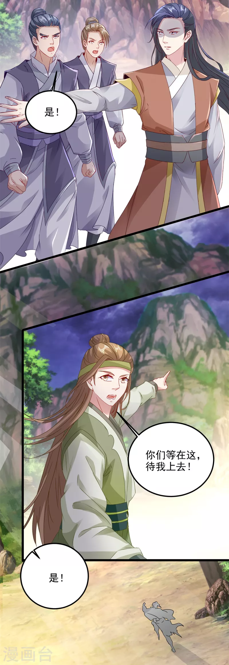 神魂武帝漫画,第149话神雷鼎3图