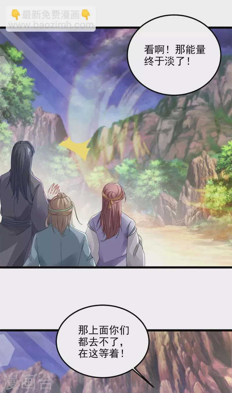 神魂武帝漫画,第149话神雷鼎2图