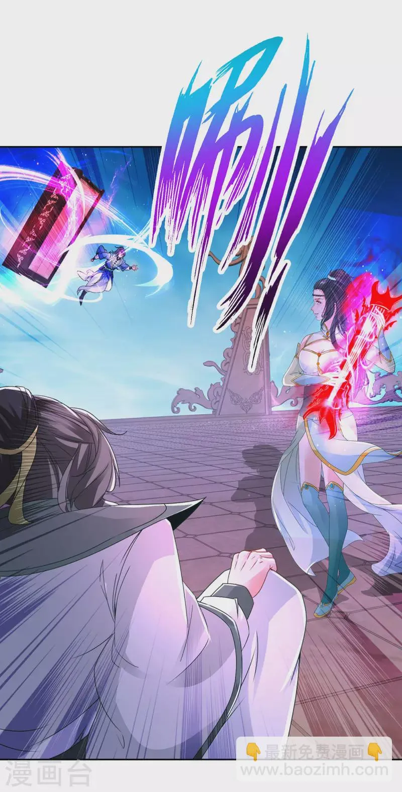 神魂武帝漫画,第233话皇极元阳枪3图