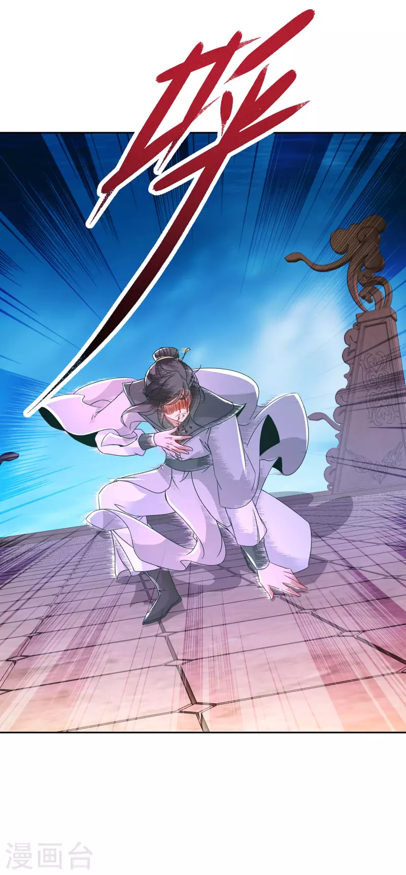 神魂武帝漫画,第233话皇极元阳枪2图