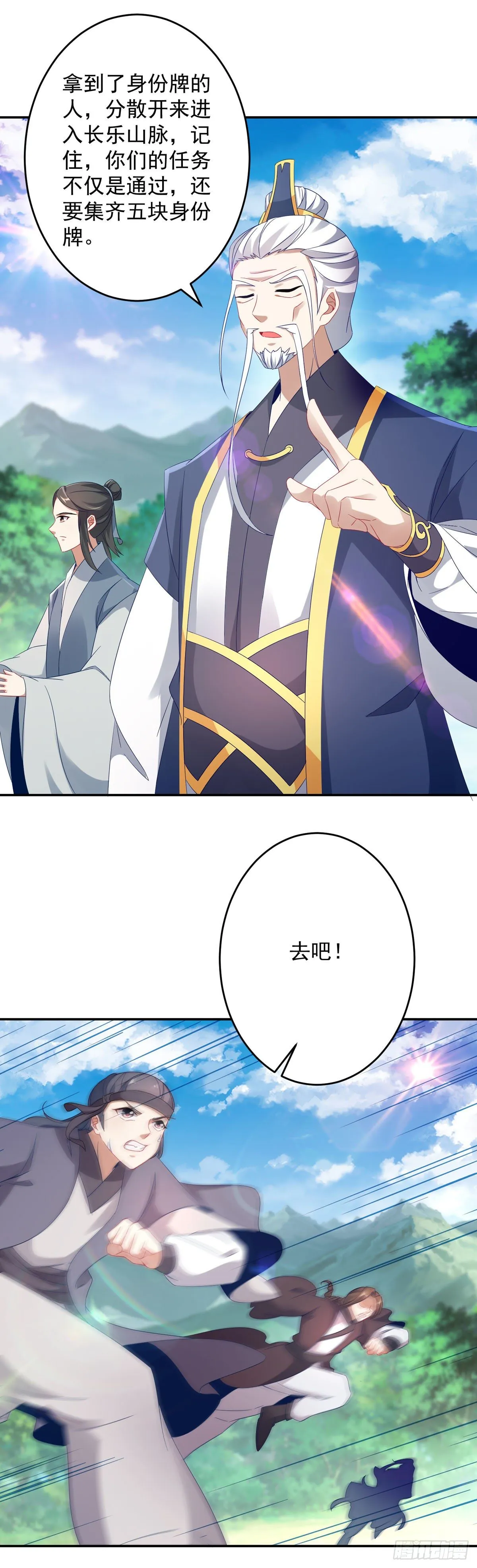 神魂武帝漫画免费在线观看酷漫屋漫画,第32话 妖兽异动4图