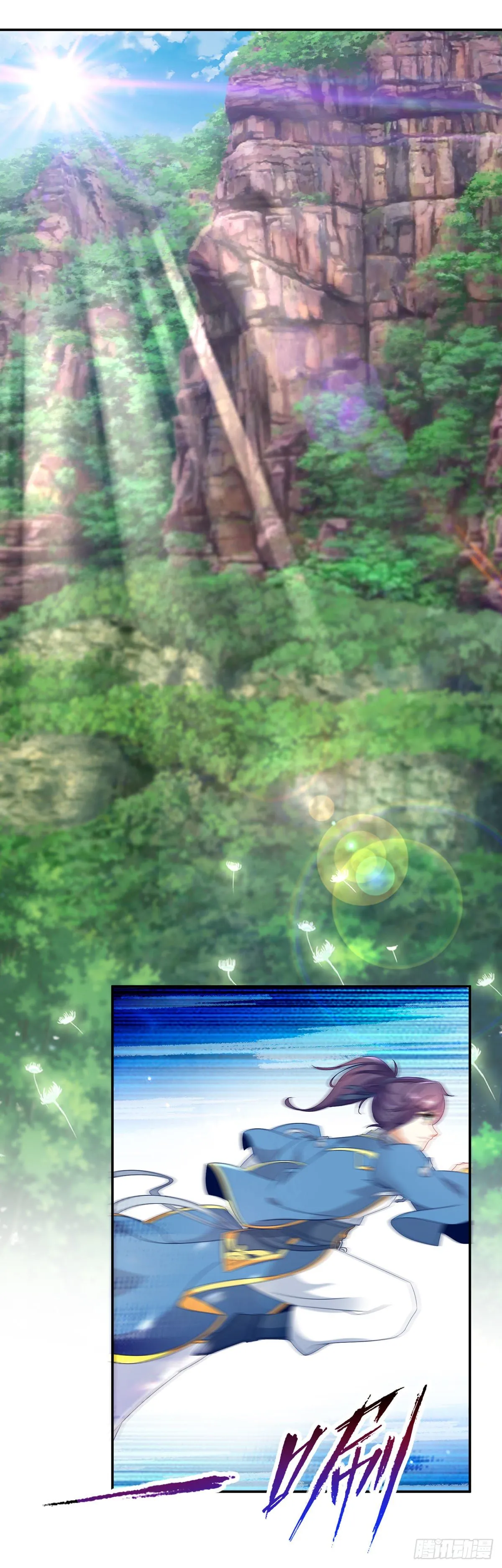 神魂武帝漫画免费在线观看酷漫屋漫画,第32话 妖兽异动5图