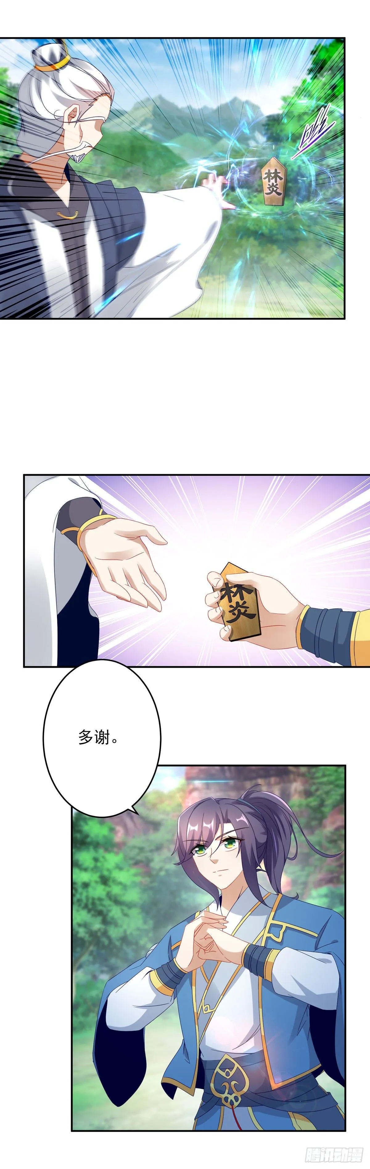 神魂武帝漫画免费在线观看酷漫屋漫画,第32话 妖兽异动3图