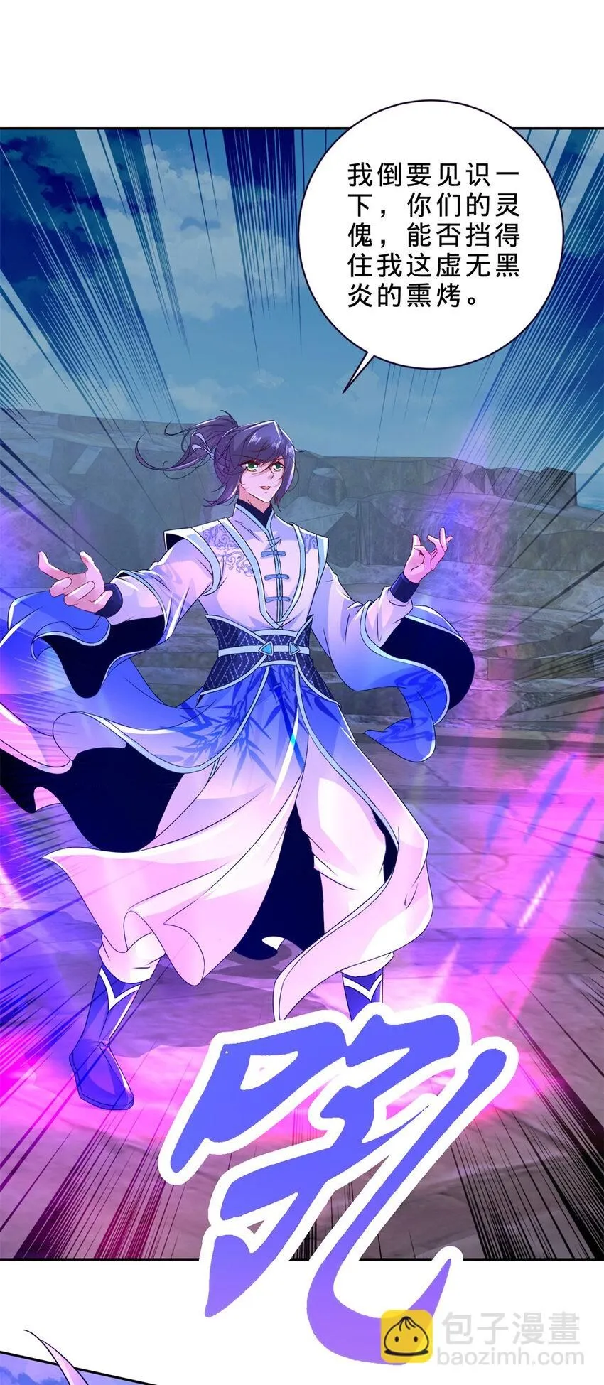 神魂武帝漫画,第335话 声波武学1图