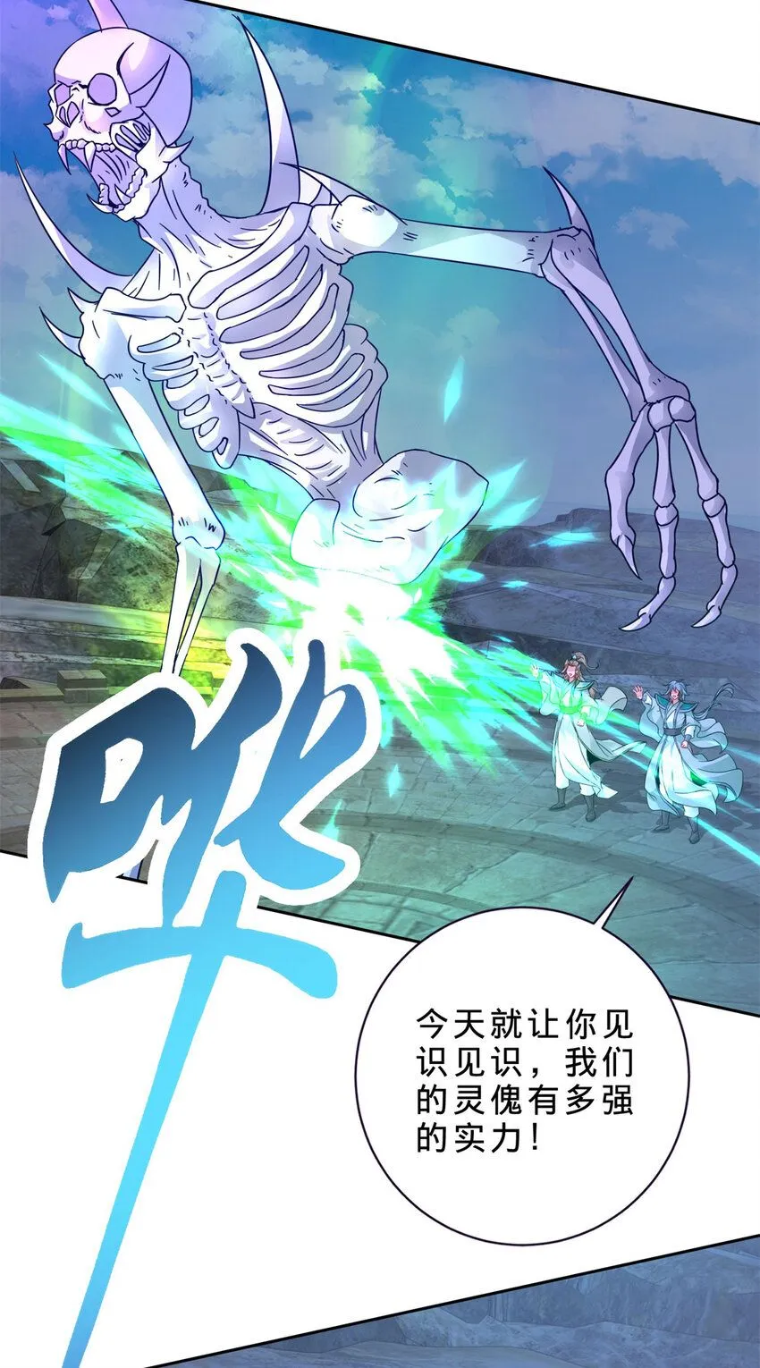 神魂武帝漫画,第335话 声波武学2图