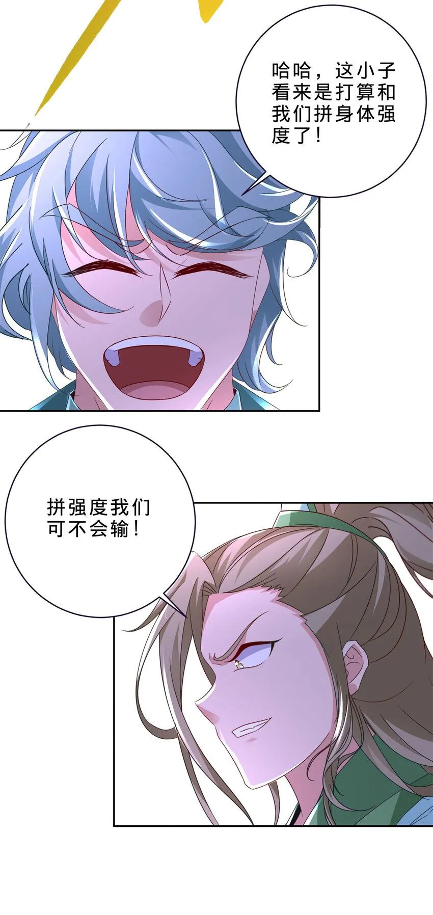 神魂武帝漫画,第335话 声波武学5图