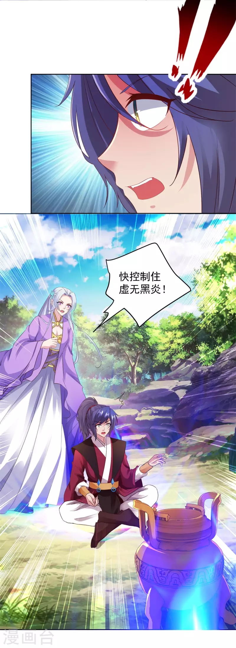 神魂武帝漫画,第126话监视之下我能干啥啊3图