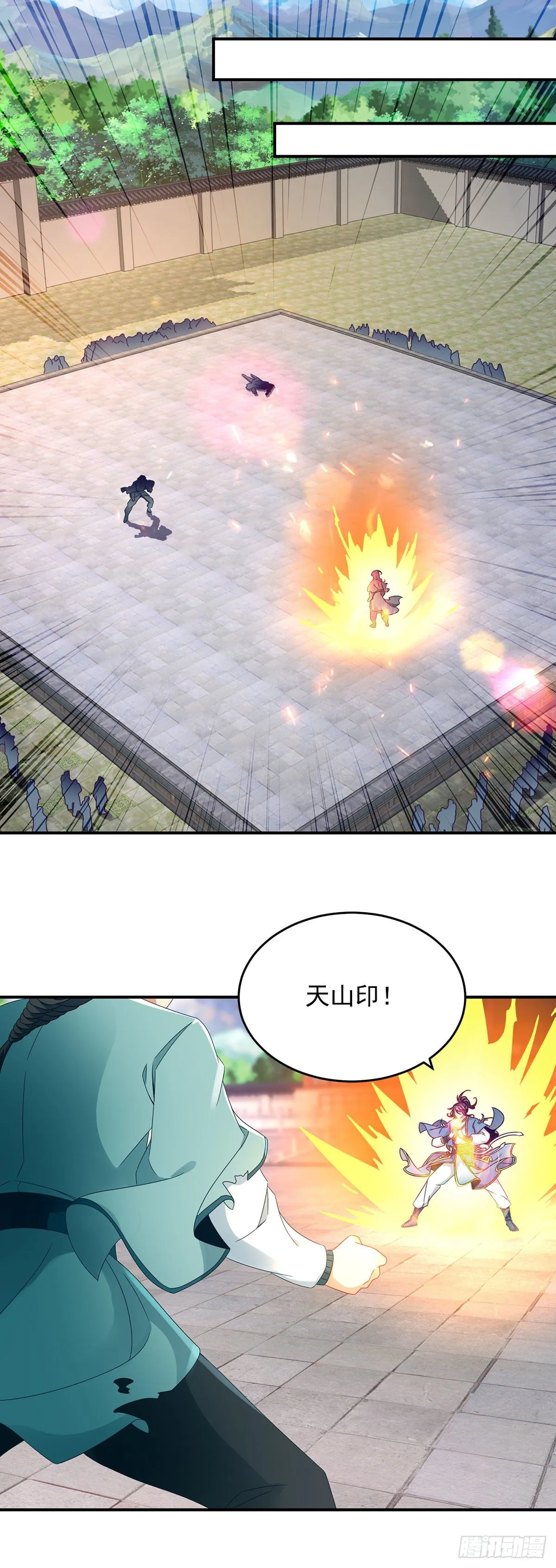 神魂武帝动态漫画漫画,第39话 最终胜者2图