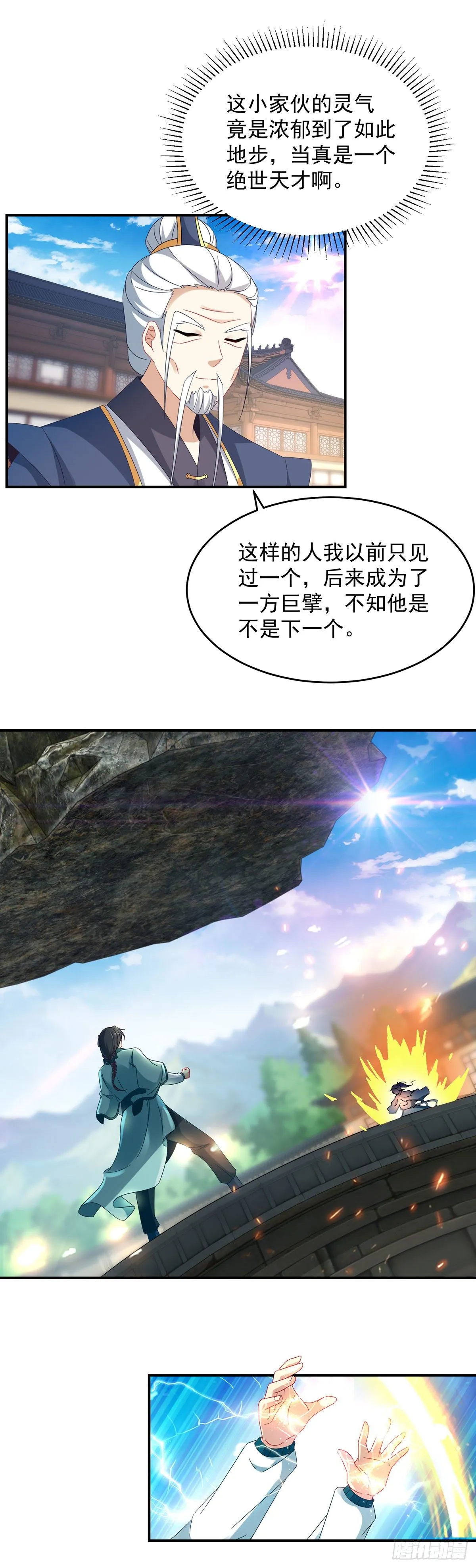 神魂武帝动态漫画漫画,第39话 最终胜者5图