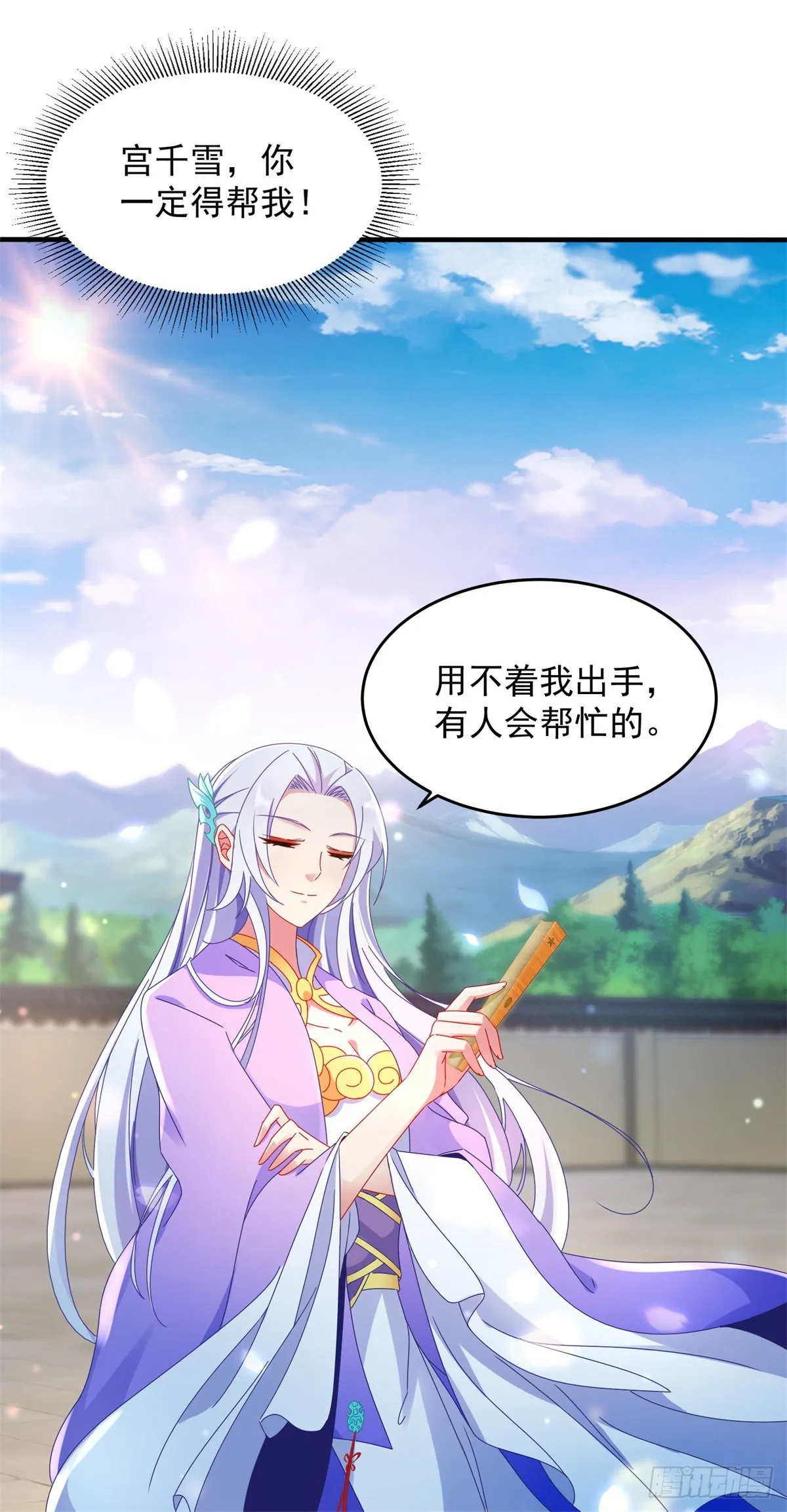 神魂武帝漫画,第39话 最终胜者2图