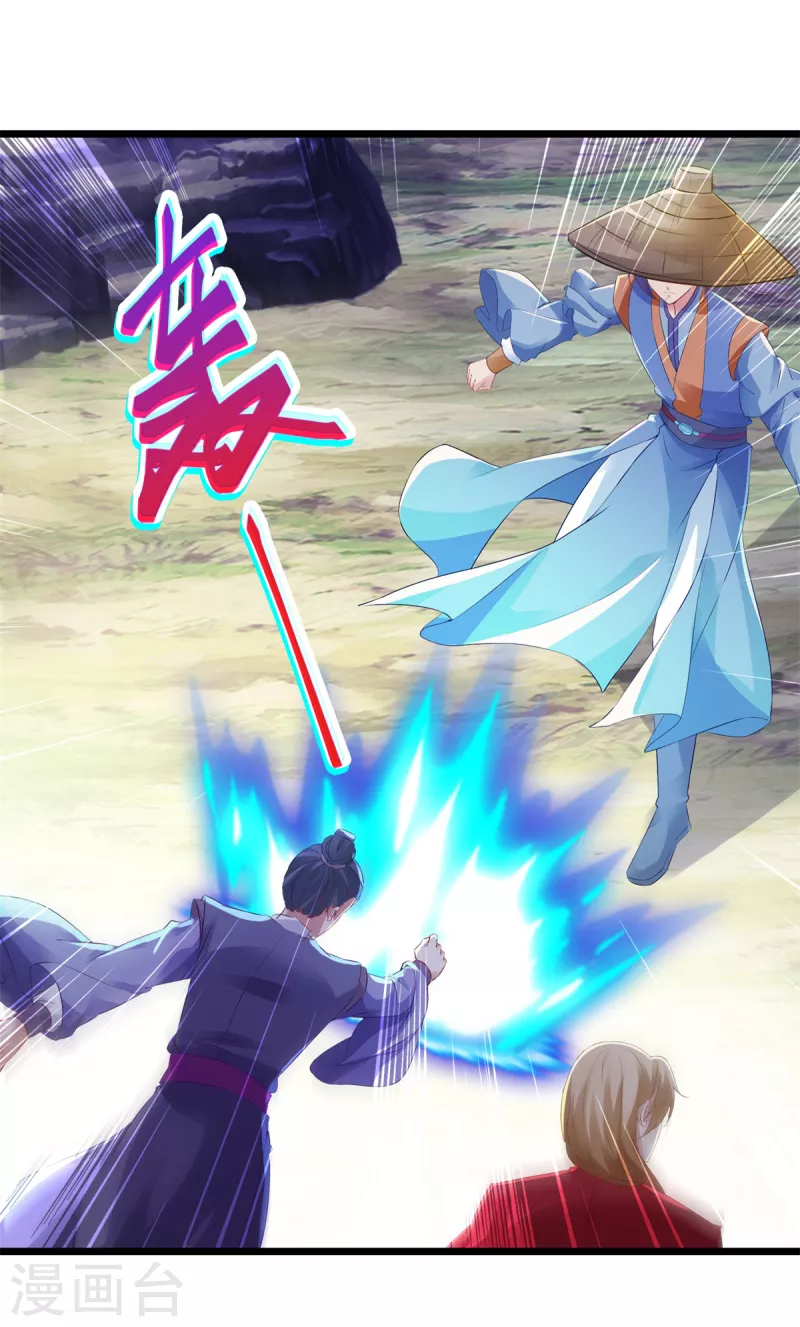 神魂武帝漫画,第138话小看我的人都死了3图