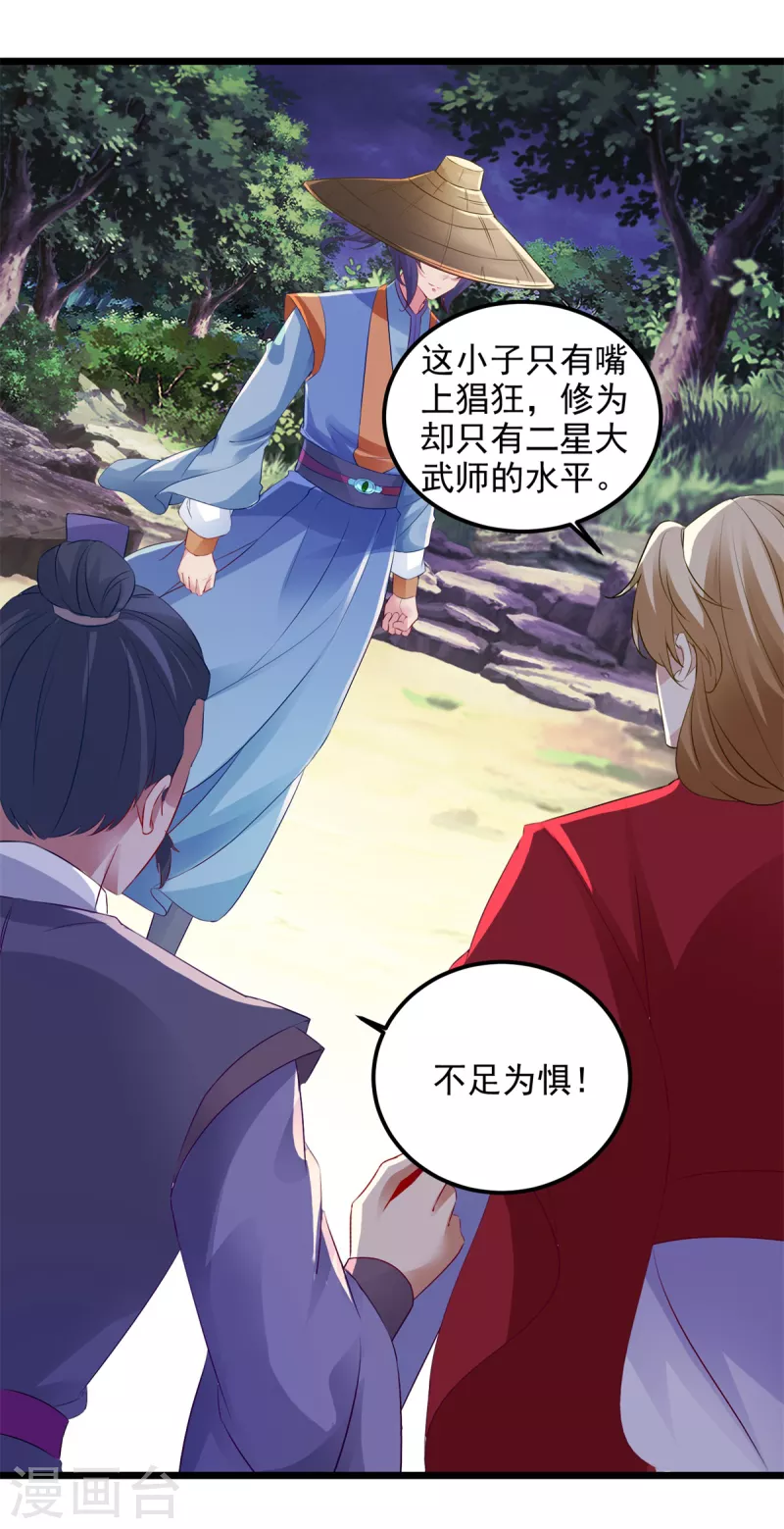 神魂武帝漫画,第138话小看我的人都死了4图