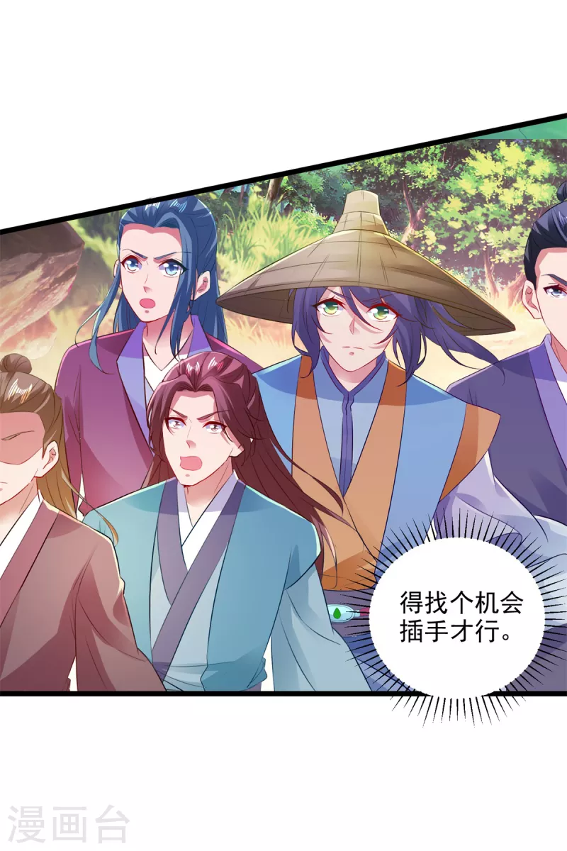 神魂武帝漫画免费在线观看酷漫屋漫画,第138话小看我的人都死了4图