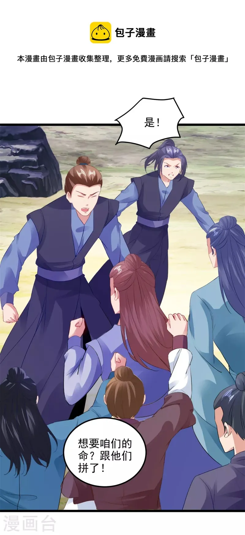 神魂武帝漫画,第138话小看我的人都死了1图