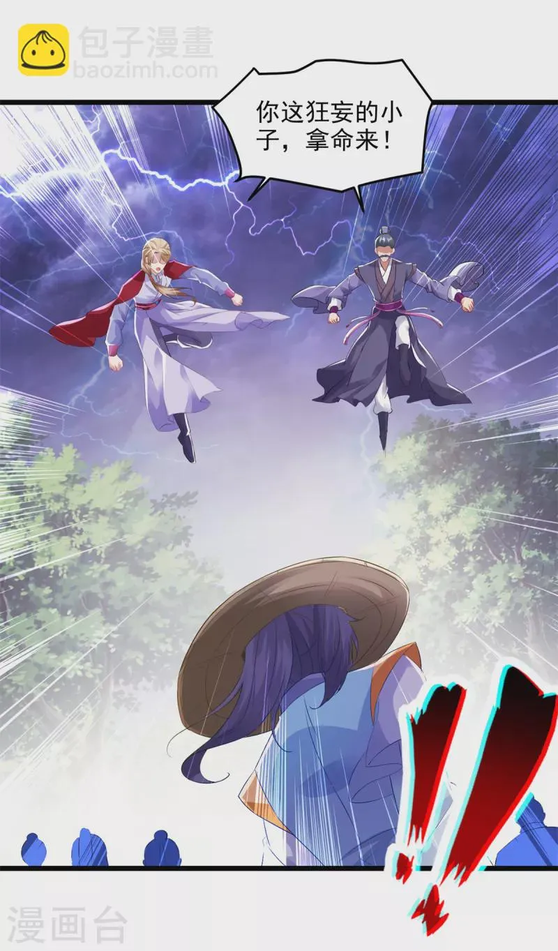神魂武帝漫画,第138话小看我的人都死了2图