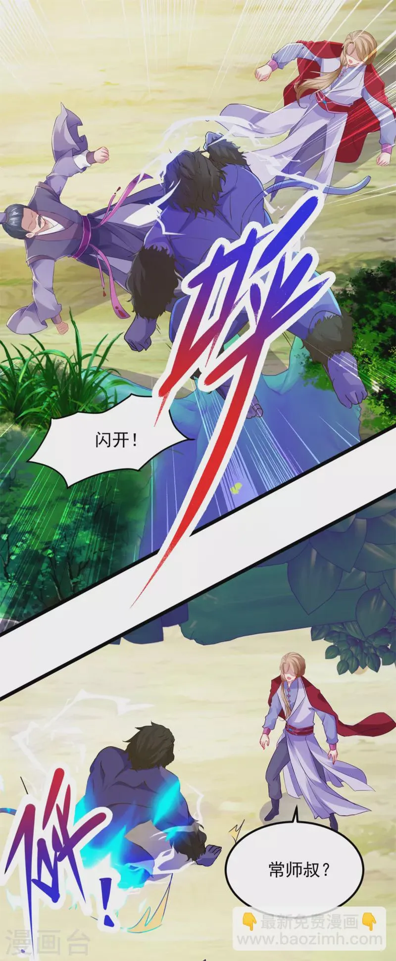 神魂武帝漫画免费在线观看酷漫屋漫画,第138话小看我的人都死了2图