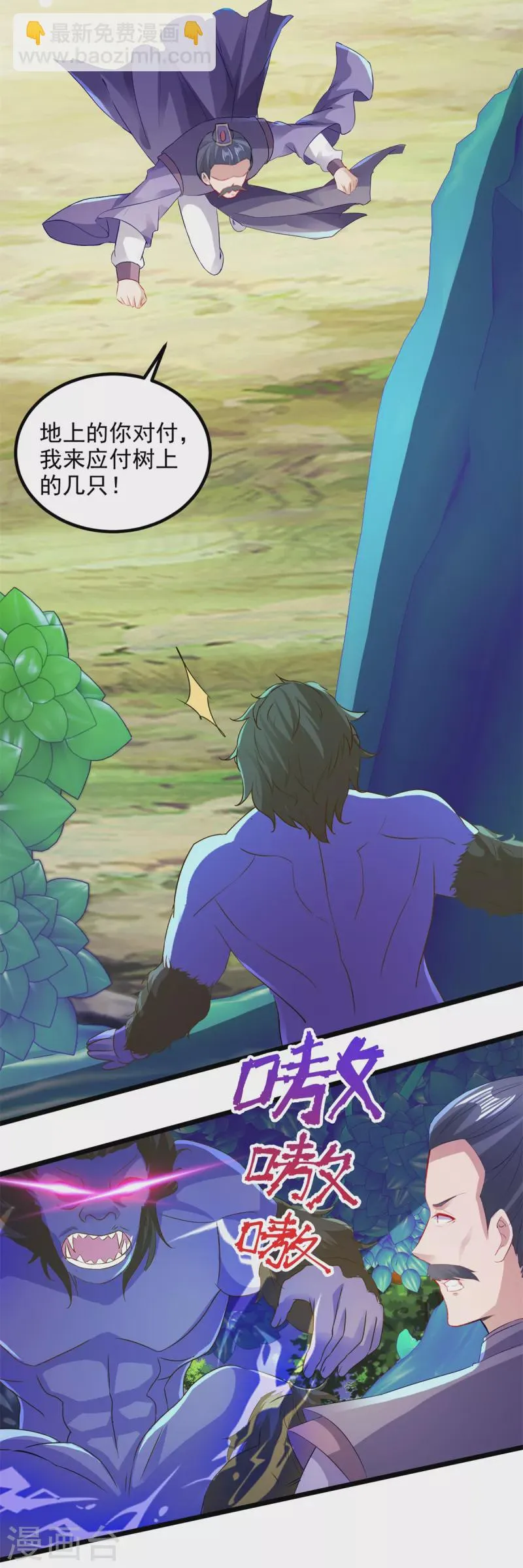 神魂武帝漫画免费在线观看酷漫屋漫画,第138话小看我的人都死了3图