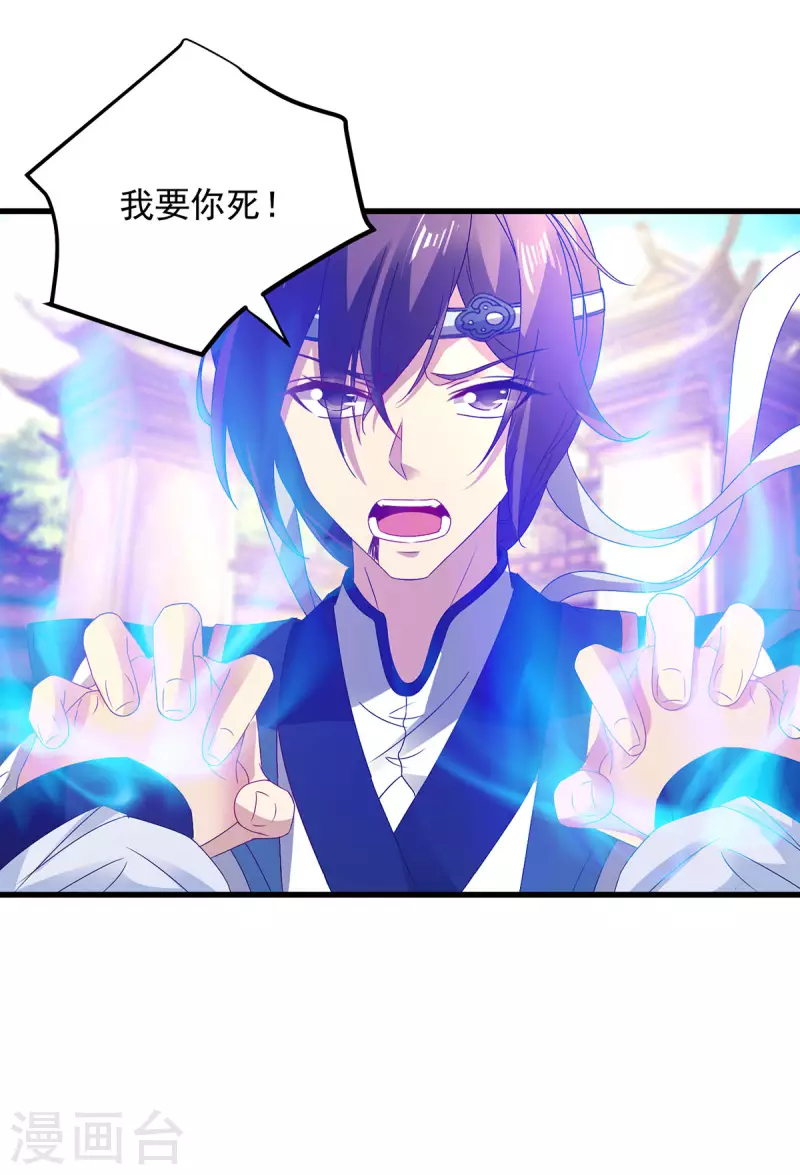 神魂武帝漫画,第189话狂沙九绝阵2图