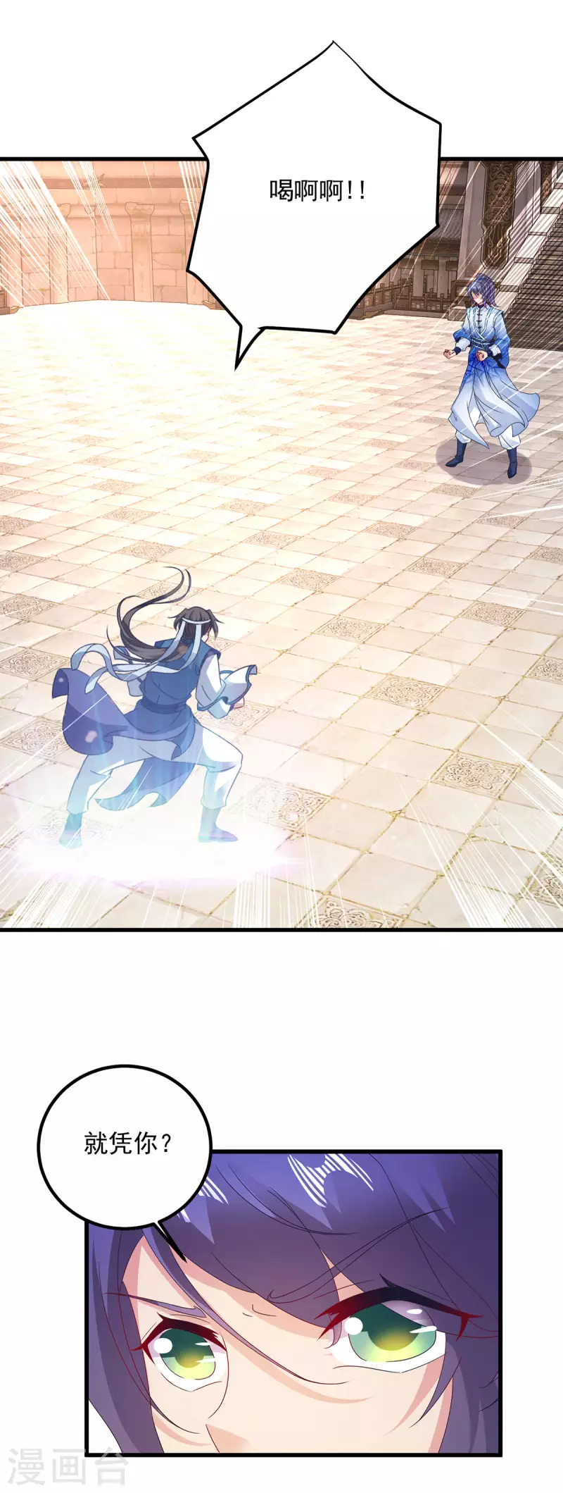 神魂武帝漫画,第189话狂沙九绝阵3图