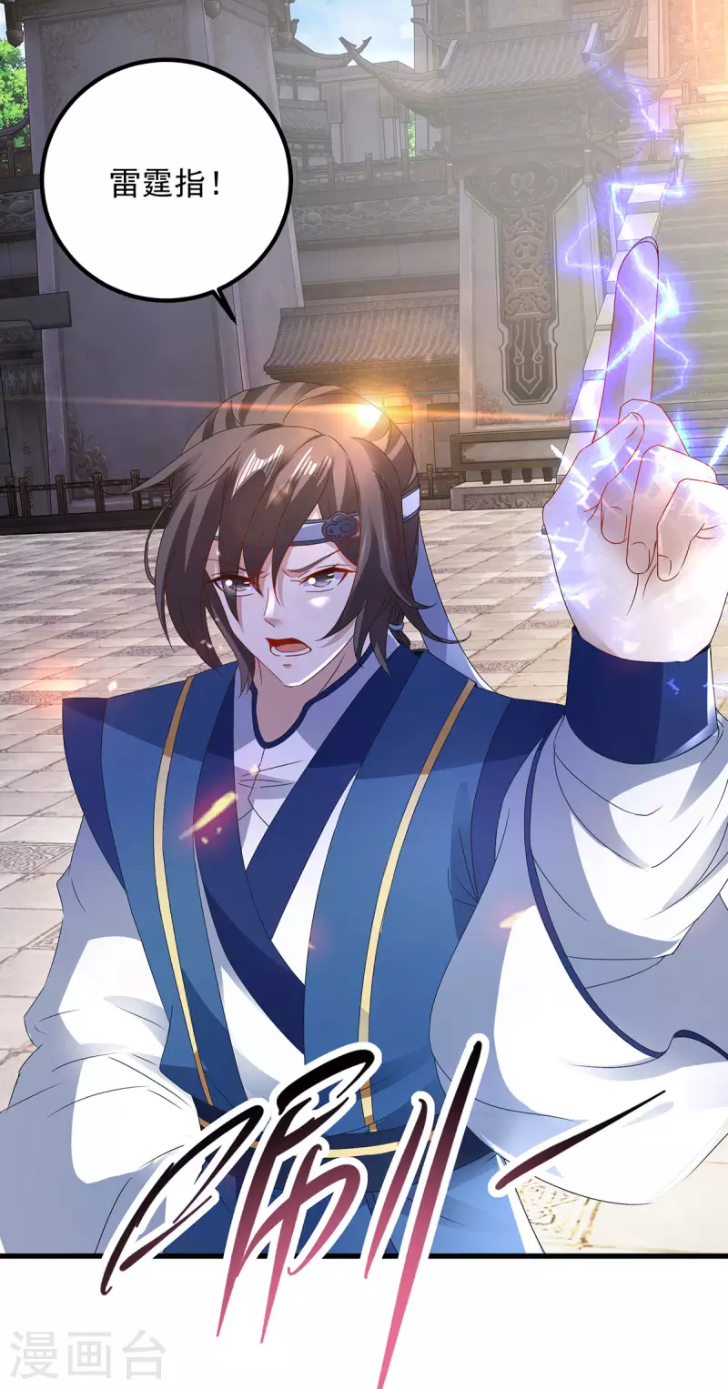 神魂武帝免费阅读漫画,第189话狂沙九绝阵2图