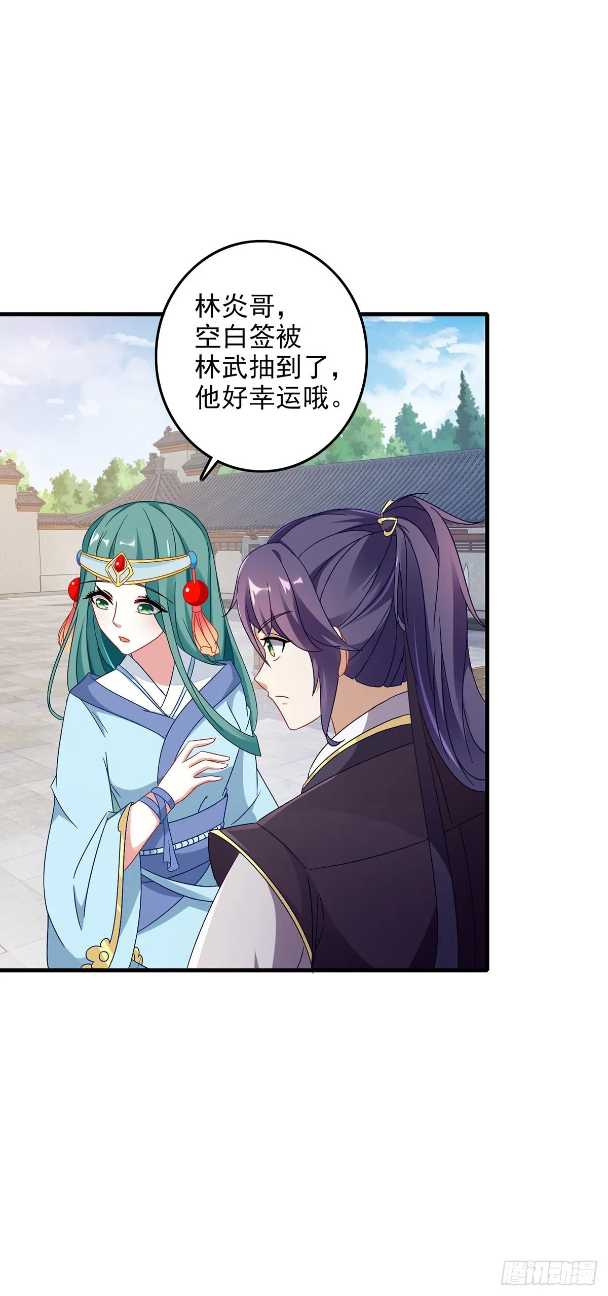 神魂武帝动态漫画漫画,第18话 也冲上七星的林军4图