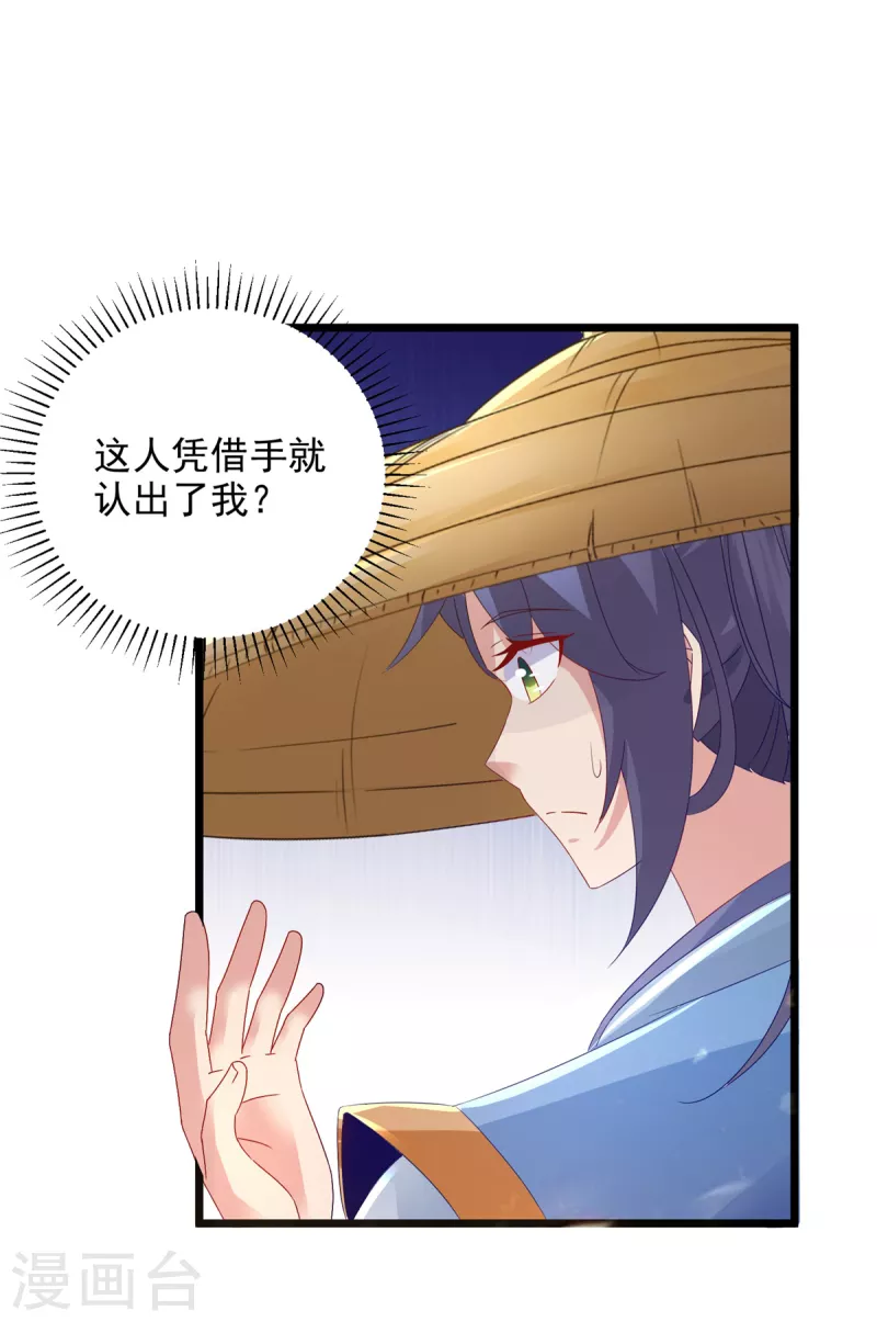 神魂武帝漫画,第150话我叫夜璃1图