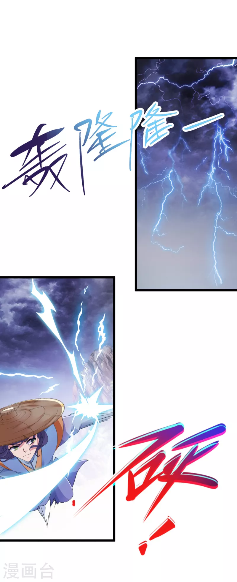 神魂武帝漫画免费在线观看酷漫屋漫画,第150话我叫夜璃5图