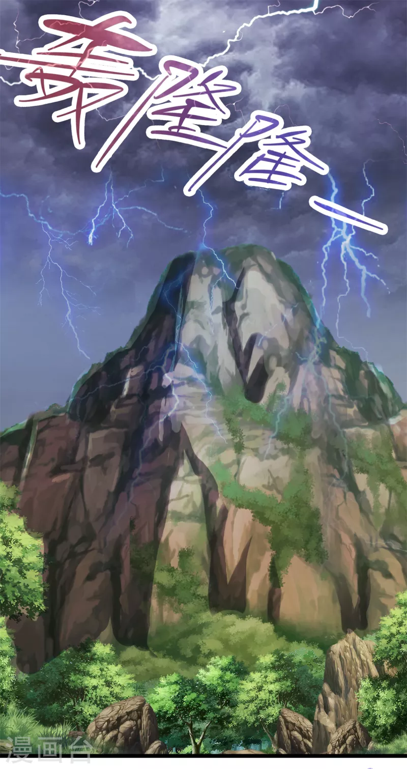 神魂武帝漫画免费在线观看酷漫屋漫画,第150话我叫夜璃2图