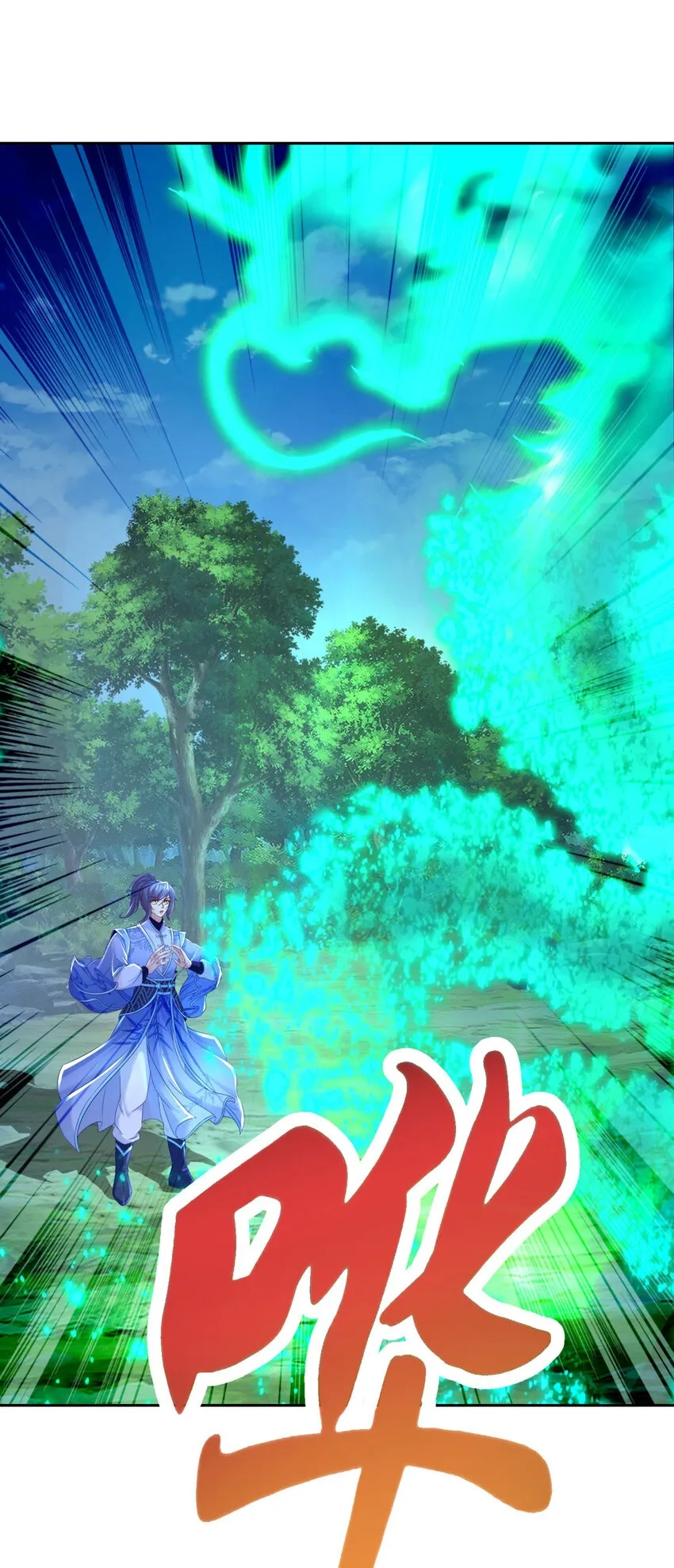 神魂武帝漫画,第316话 融合之力2图