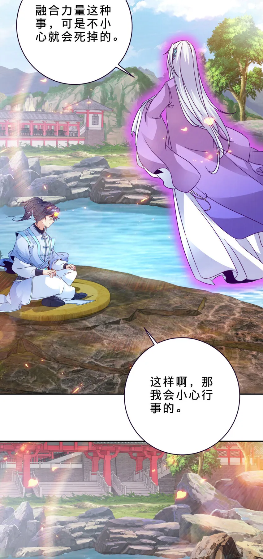 神魂武帝漫画,第316话 融合之力1图