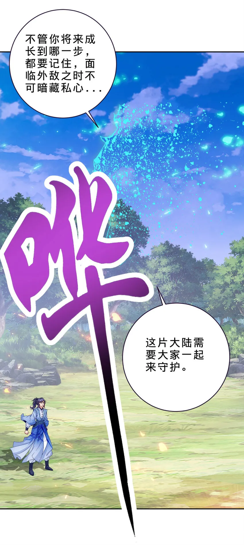 神魂武帝漫画,第316话 融合之力5图