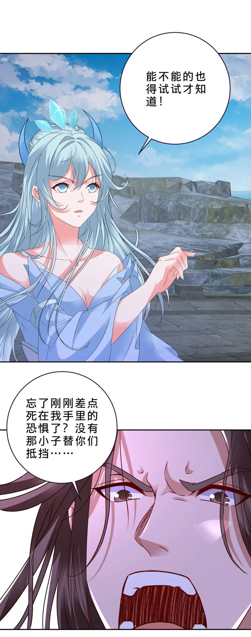 神魂武帝漫画,第339话 妖兽碎万尊5图