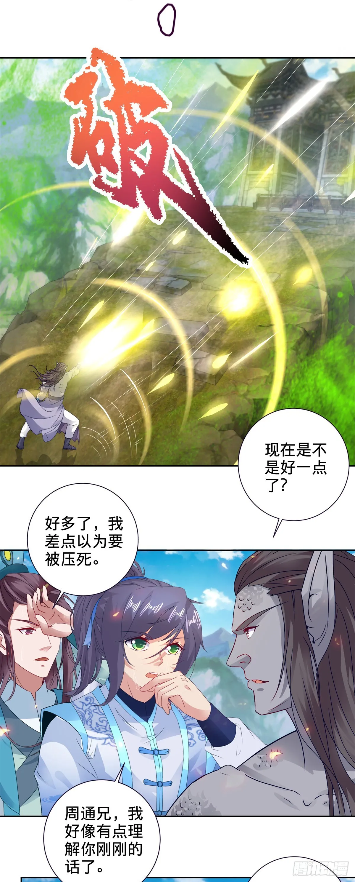 神魂武帝漫画,第269话 宗门遗迹1图