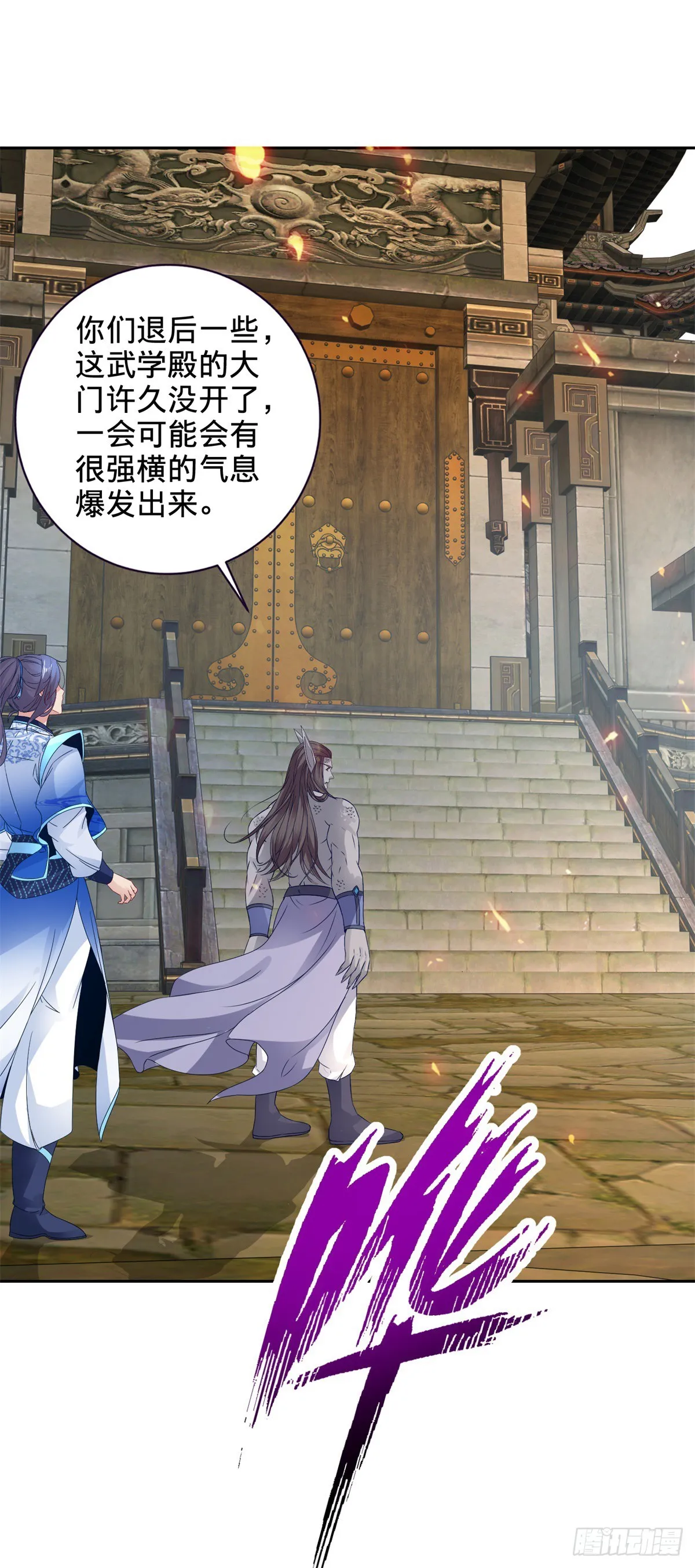 神魂武帝漫画,第269话 宗门遗迹3图