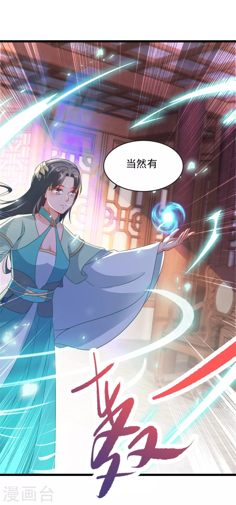 神魂武帝动漫1到50合集漫画,第106话赤炎学院与元阳宗3图