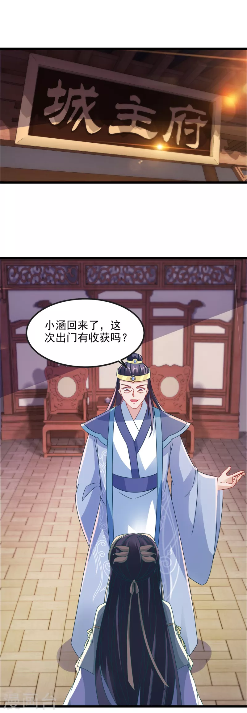 神魂武帝动漫1到50合集漫画,第106话赤炎学院与元阳宗2图