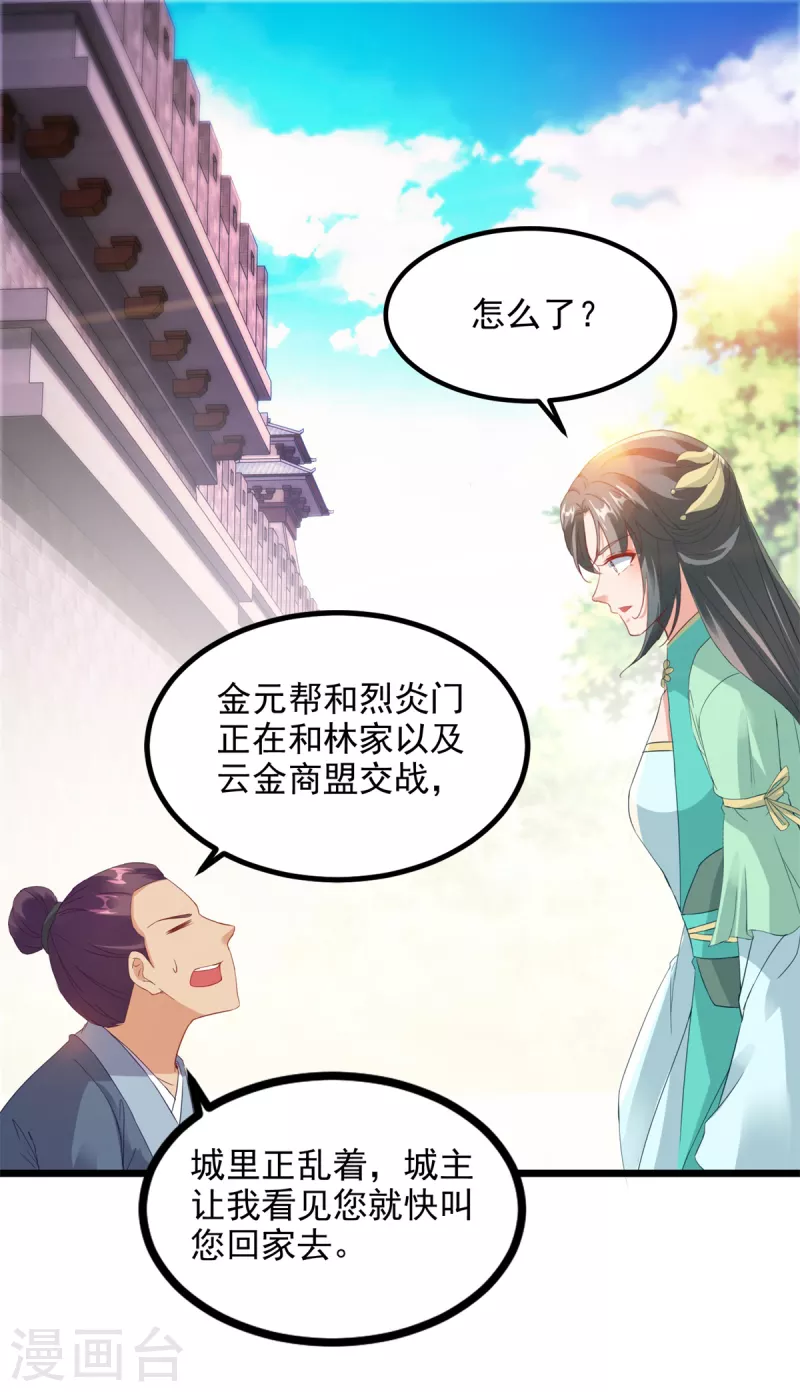 神魂武帝漫画,第105话晋级八星武师5图