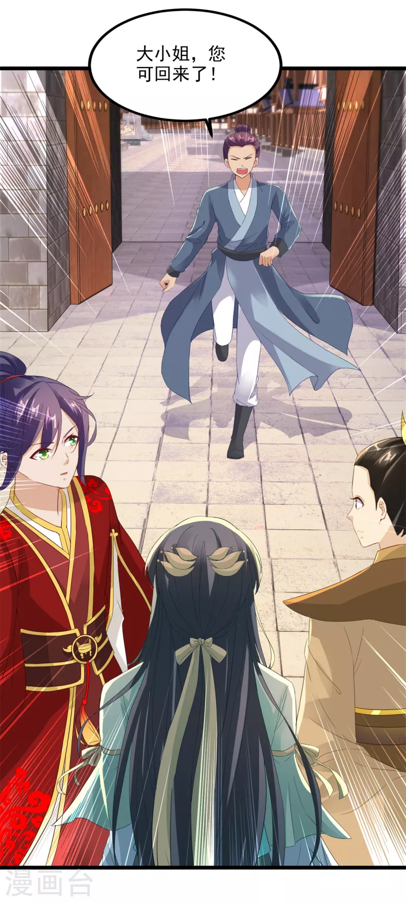 神魂武帝漫画,第105话晋级八星武师4图