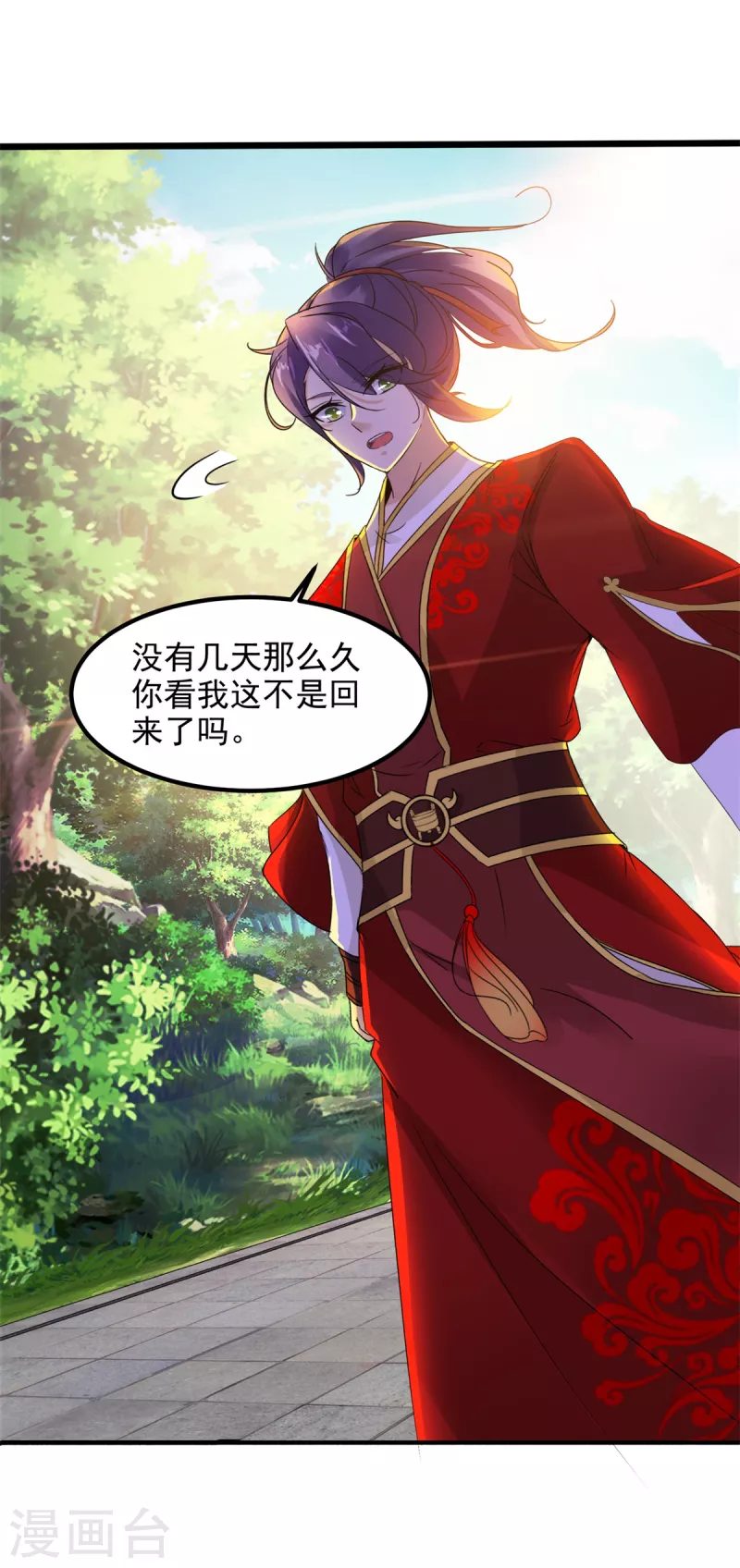 神魂武帝漫画,第105话晋级八星武师1图