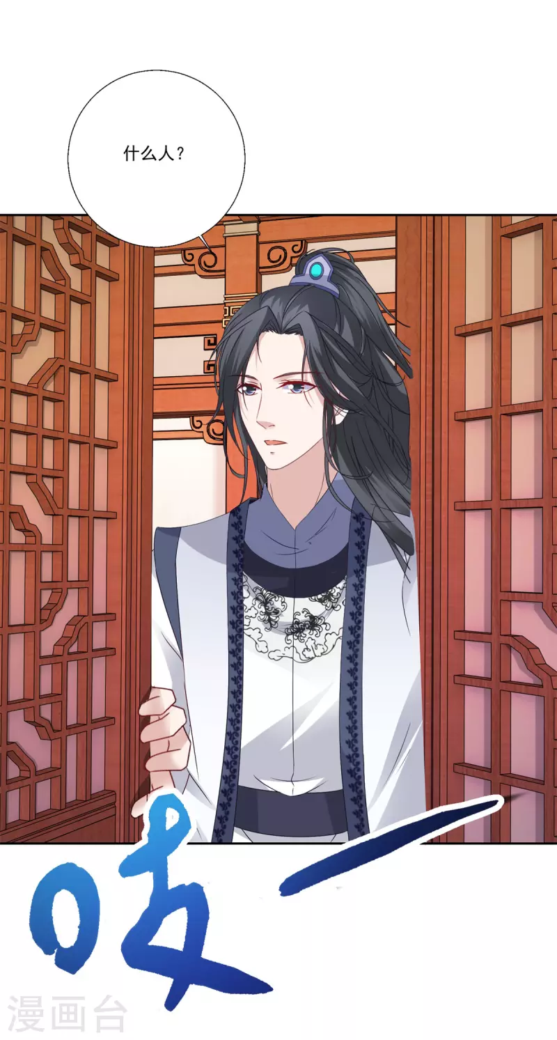 神魂武帝漫画,第218话东边的山脉2图