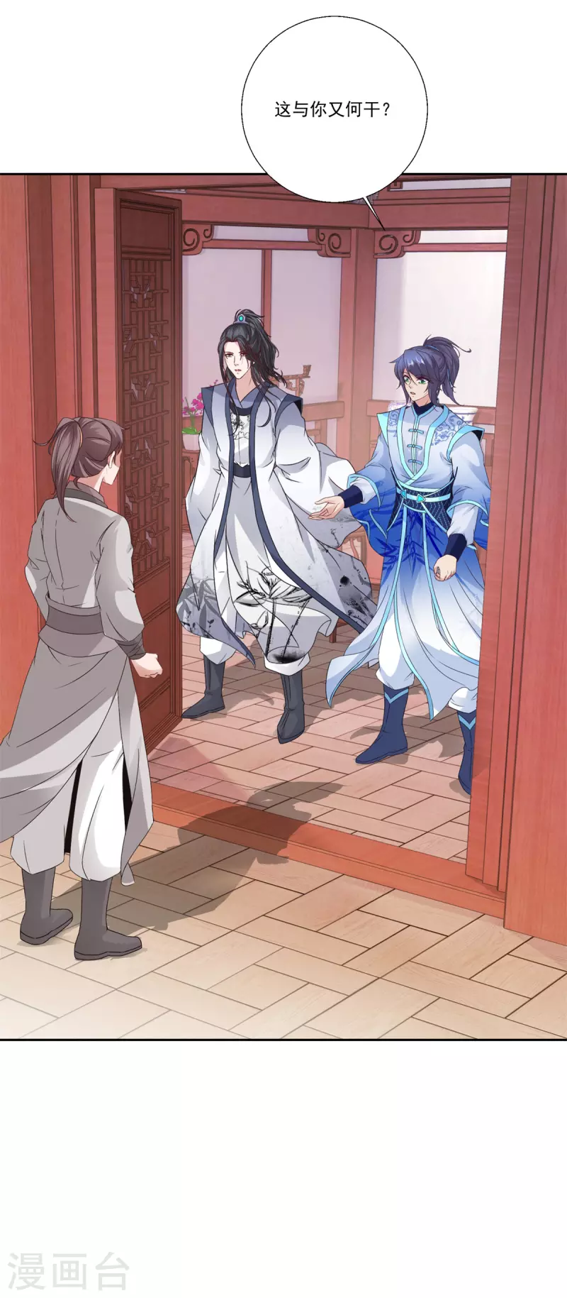 神魂武帝漫画,第218话东边的山脉4图