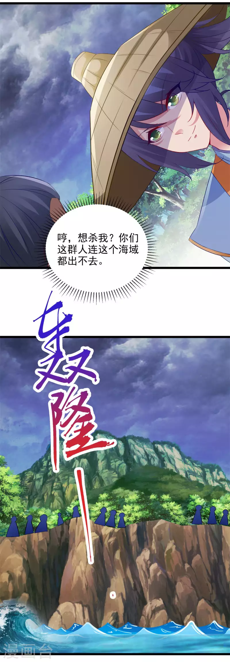 神魂武帝漫画,第136话林炎通缉令5图