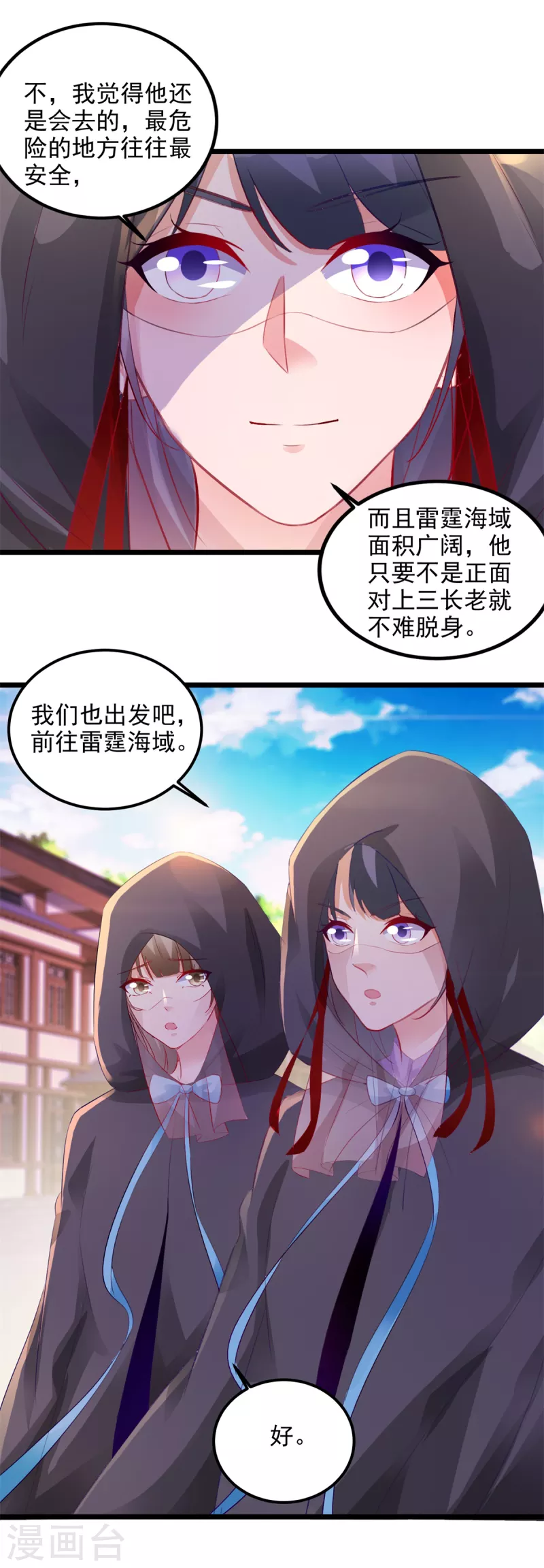 神魂武帝动态漫画漫画,第136话林炎通缉令5图