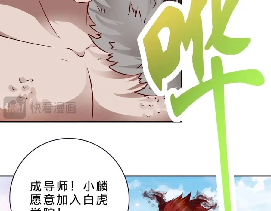 神魂武帝漫画,第347话 各自入院1图