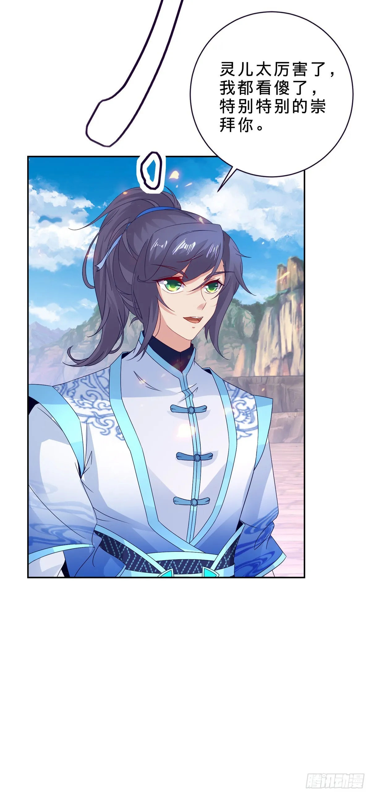 神魂武帝漫画,第283话 十把钥匙集齐4图