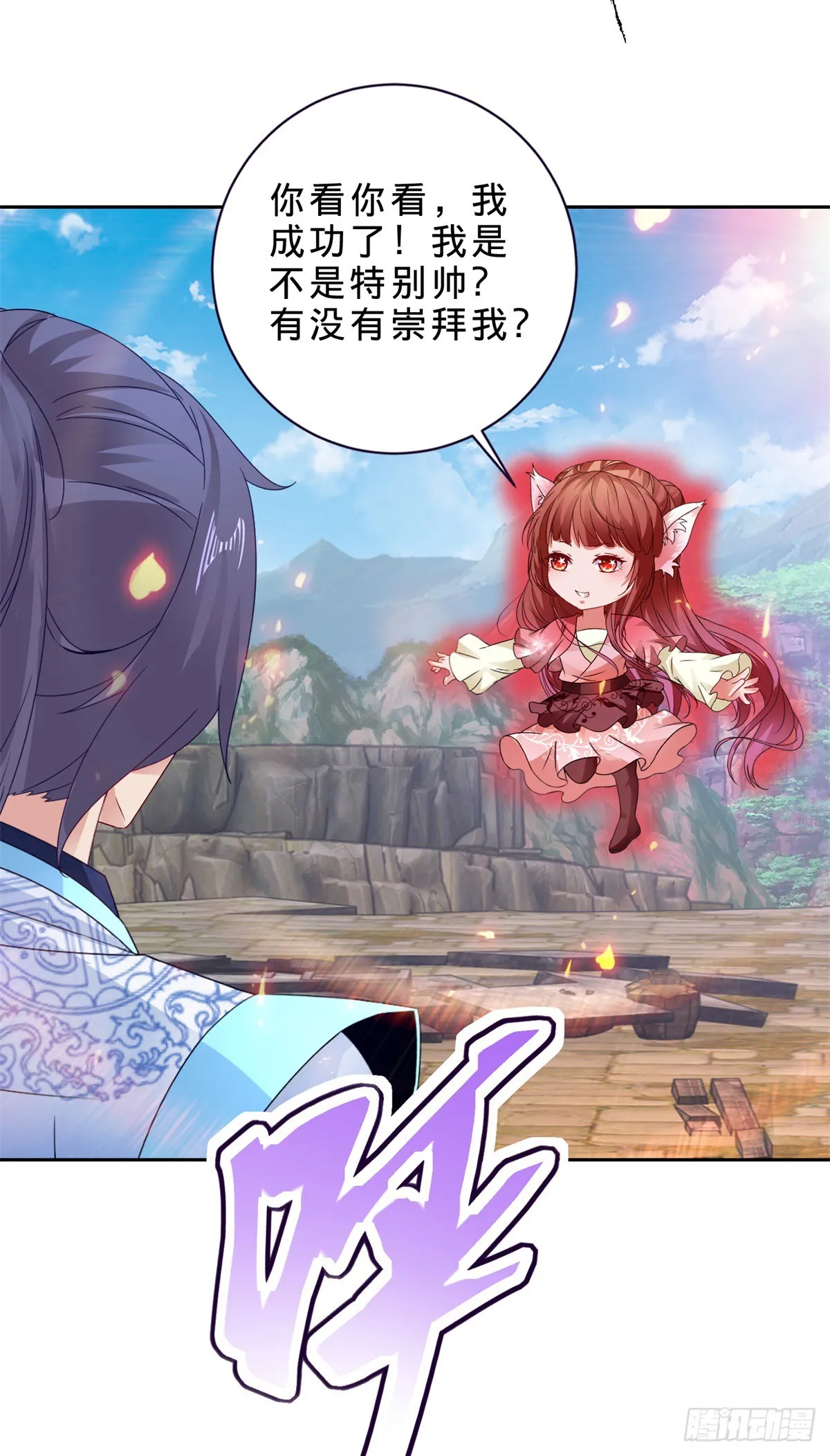 神魂武帝漫画,第283话 十把钥匙集齐3图