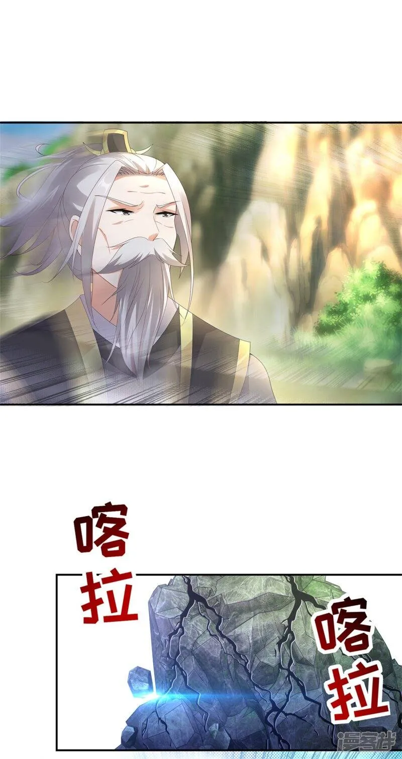 神魂武帝漫画,第48话 毒箭齐发4图