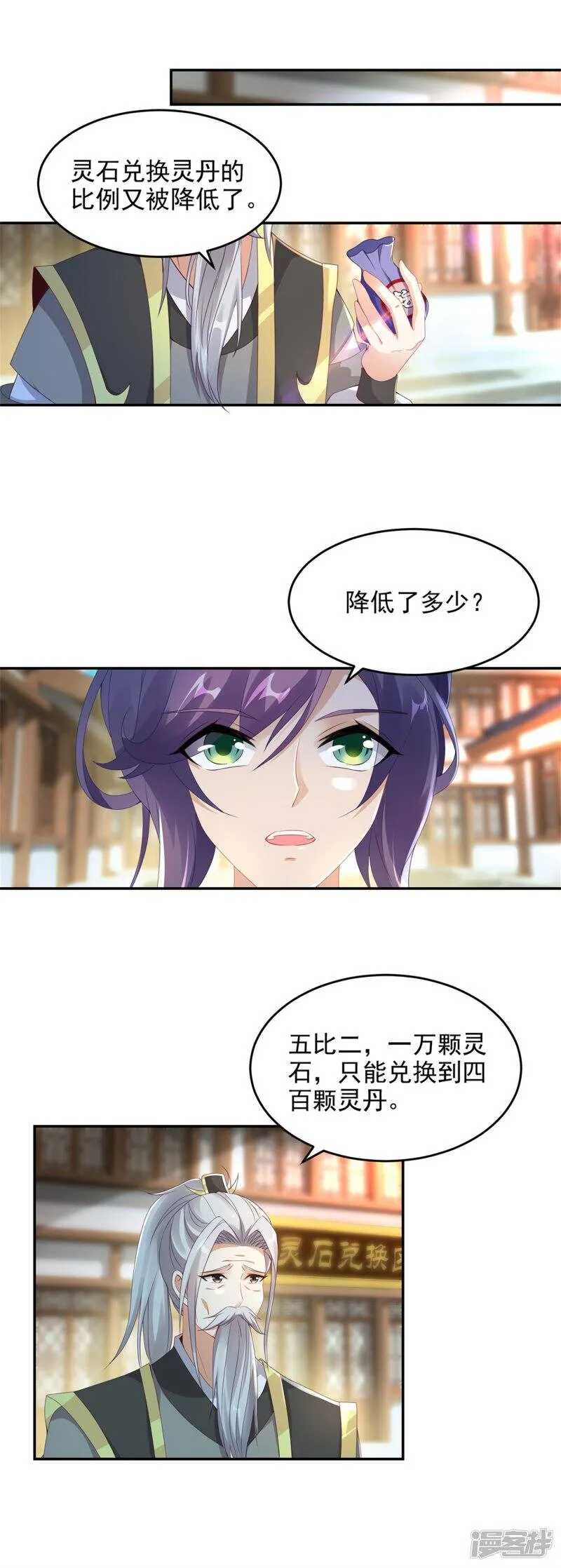 神魂武帝漫画免费在线观看酷漫屋漫画,第48话 毒箭齐发2图