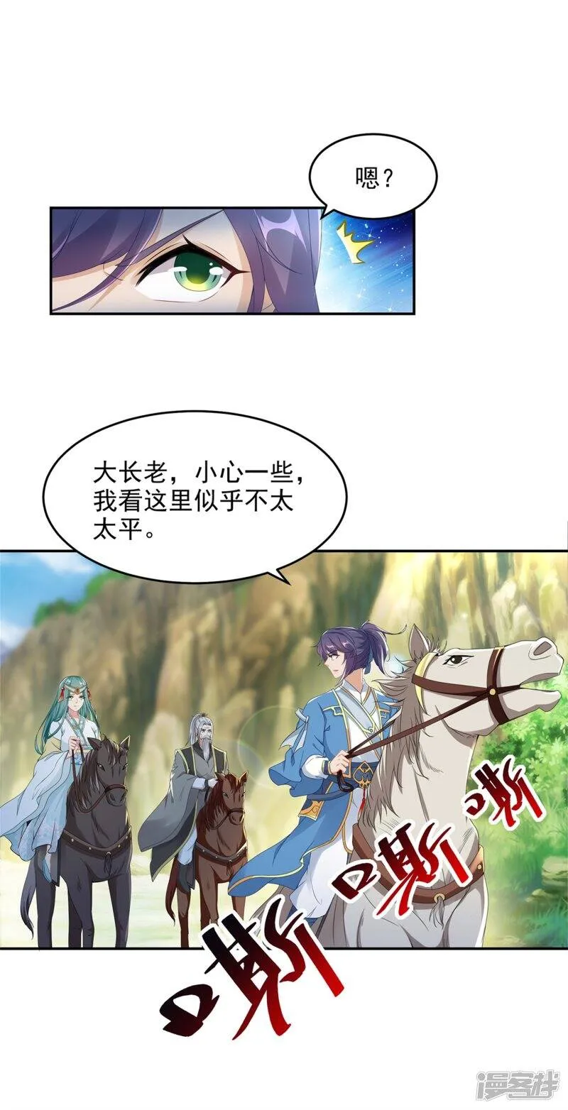 神魂武帝漫画免费在线观看酷漫屋漫画,第48话 毒箭齐发5图